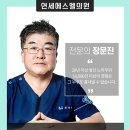 에스엘의원 이미지