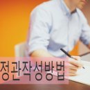 자산 행정사 사무소 이미지