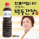 영양 산마을