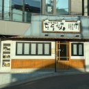 도동 | 서울역 도동집 이영자맛집 재방문후기 도동탕면vs비면