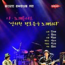 안치환, 정호승시인을 노래하다 이미지