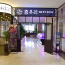 참우리정육점 네이버블로그