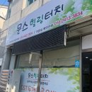 &#39;문스힐링터치&#39; 두피클리닉 후기