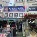 청기와보쌈 - 예천군 군청길 44 | 청기와보쌈