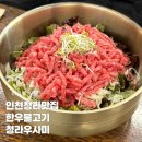 우사미 | 인천서구맛집 청라우사미 솔직후기 | 아이랑 식당
