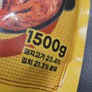 팔덕식당 등갈비김치찜 밀키트 먹어본후기