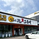 달빛숯불구이 | 오산고등어맛집 숯불 향 가득한 생선구이 달빛에구운고등어 오산점 후기