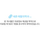 새튼재활의학과의원 이미지