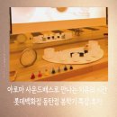 중동2 에듀플렉스 심리상담 연구소 | 롯데백화점 동탄점 봄학기 특강 후기 / 아로마 사운드배스로 만나는 치유의 시간