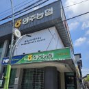 영주농협이산지점 | [영주농협 중앙지점] 방문 후기