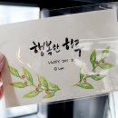 켈리그라피(오전) 이미지