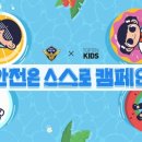 탑텐키즈 이미지