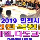 다도예절 지도사 자격증 이미지