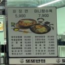 [구로/대림역] 신기한 메뉴가 있는 구로맛집 쟁반닭짬뽕 후기