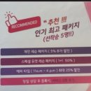 파스텔발란스약수점