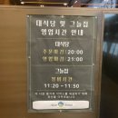 클럽하우스 대식당 이미지