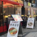 수유 | 한사발포차, 닭볶음탕과 계란토스트가 유명한 술집