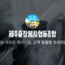 제주출장세차 이미지