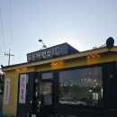 [제주] 한림 금능제면소 : 보말 칼국수, 보말 파전 내돈내산 후기
