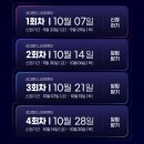 레고투어
