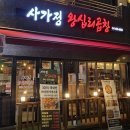 사가정왕십리곱창 네이버블로그