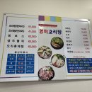 영미 - 남동구 인하로 497-28 | 광주 영미오리탕 후기｜광주 대표 음식 오리탕 맛집 추천