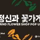 대전동구정신건강복지센터 이미지