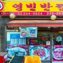 월드컵경기장 주변 좌측 | 수원월드컵경기장 주변 팔달구 우만동 중국집 &#34;영빈반점&#34; 후기