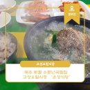 고성오조로 이미지