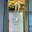 [부천/건강] 부천심리상담센터 치유앤성장 방문후기