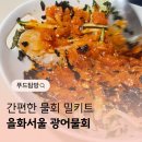 을화푸드