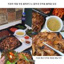 의정부 족발 맛집 불족연구소 흥부네 민락동 불족발 포장