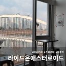 애스터로이드 | 미사역 분위기 좋은 카페 라이드온애스터로이드 카공 데이트 장소 추천
