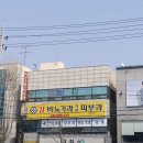 강창수비뇨기과의원 이미지