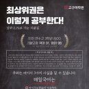 고구마국어학원