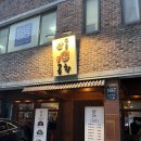 [양재/양재천] 양재동 곱창 갓성비 맛집 추천&#39;안동 한우 곱창&#39; 재방문 의사 100% 후기