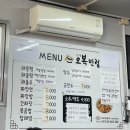 나의 최애 도개 오복반점 솔직 후기