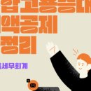 아톰세무회계