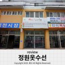 정원옷수선 - 수원시 장안구 덕영대로417번길 26 | 정원옷수선
