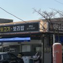 덕포네뒷고기