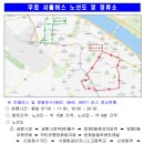 버스정류소_국민은행방화동지점 | 서울시 버스 파업 대비 무료 셔틀버스 운행, 노선 정보(강남구, 강동구, 강북구, 강서구)