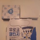 유로코피자연천점 | [연천 전곡 맛집] 피자배달 맛집은 바로 여기! 유로코피자 배달 후기