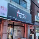 두찜 수원율천점 네이버블로그