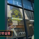 귀빈펫살롱 | 대구 반려동물비용 애견미용 강아지 고양이 귀빈펫살롱 반려동물 미용, 위치와 서비스 중심