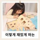 조물조물 | 놀이로 배우는 사회 첫 수업 빨간펜전집 조물조물 사회놀이 후기