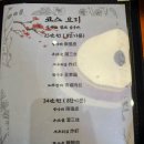 극동 | 청주 전현무계획 울짜장 탕수육 맛집 | 극동반점 내돈내산 후기