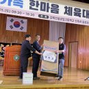 김해건설공고동문체육대회 이미지