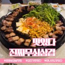 CU 포항해동로점 | 포항삼겹살맛집 해도동 진짜무쇠삼겹 먹방후기