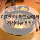 라크슌 이미지