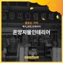 온양지물인테리어